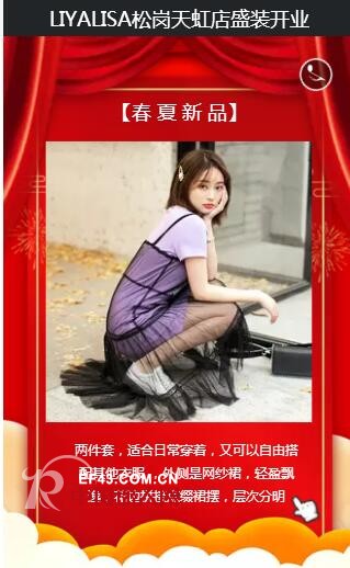 çƒ­çƒˆç¥è´ºLIYA LISAèŽ‰é›…èŽ‰è¨æ·±åœ³æ¾å²—å¤©è™¹åº—ç››å¤§å¼€ä¸š