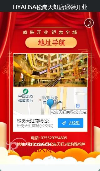 çƒ­çƒˆç¥è´ºLIYA LISAèŽ‰é›…èŽ‰è¨æ·±åœ³æ¾å²—å¤©è™¹åº—ç››å¤§å¼€ä¸š