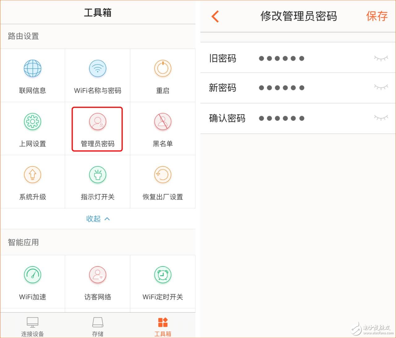 Tengda routing APP four measures to protect the family online security, fear of cyber attacks