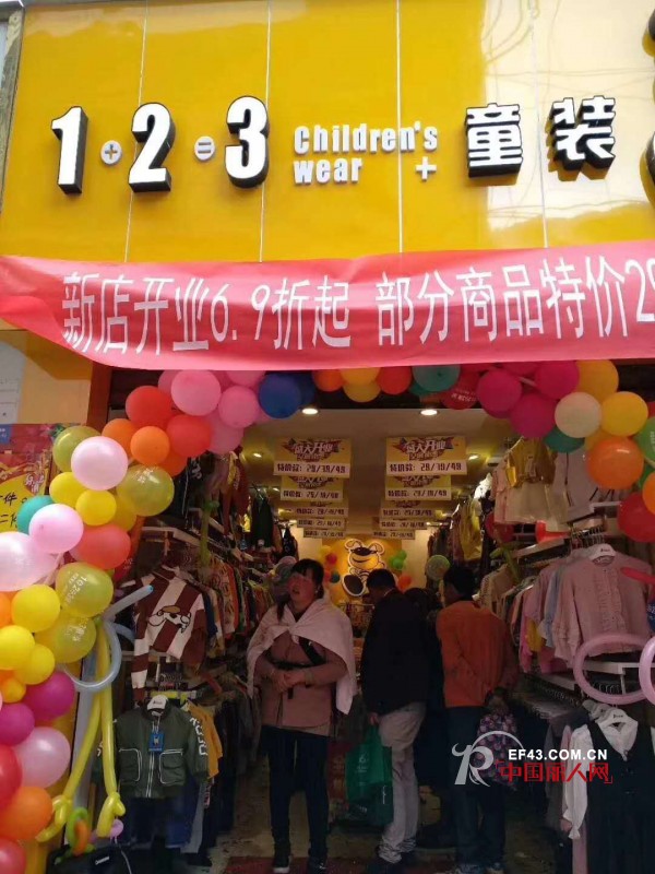 1+2=3ç«¥è£…