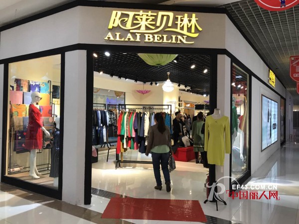 å–œè¿Žæ–°åº— æ­å–œé˜¿èŽ±è´ç³å“ˆå°”æ»¨æ–°åº—ç››å¤§å¼€ä¸š