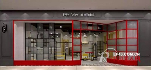 æ—¶å°šè‡ªç”±ç‚¹ -Free point.