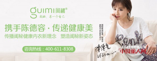 æºæ‰‹é™ˆå¾·å®¹ å¡‘é€ é—ºç§˜å†…è¡£å“ç‰Œå…¨æ–°å§¿æ€