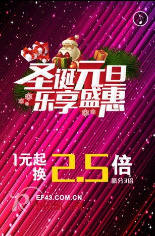 åœ£è¯žèŠ‚æ›´æ·»æ¬¢ä¹ ä¹”å¸›å¹¿ä¸œæƒ å·žæ–°åº—ç››å¤§å¼€ä¸š