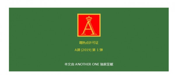 å¦ä¸€ä¸ª - ANOTHER ONE