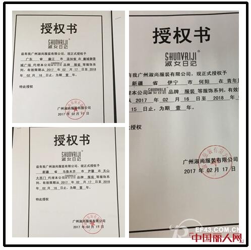 ç­¾çº¦ä¸æ–­ï¼Œçƒ­çƒˆç¥è´ºæ·‘å¥³æ—¥è®°å†ç­¾å…­åº—å†åˆ›é«˜å³°