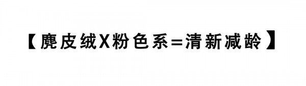 éº‚çš®ç»’æ­é… æ¼”ç»Žç€æ—¶å°šçš„æ ¼è°ƒä¸Žä¼˜é›…çš„æ°”è´¨