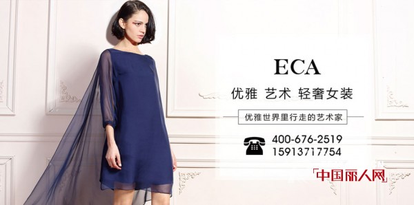 æ­è´ºæ¨å¥³å£«ç­¾çº¦ECA  ä¸­å±±æ–°åº—å³å°†ç››å¤§å¼€ä¸š