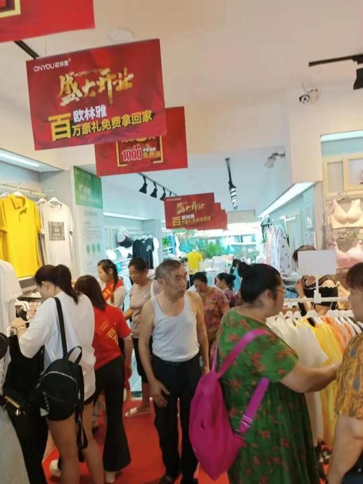 æ¬§æž—é›…æ¹–å—æ ªæ´²æ–°åº—å¼€ä¸š è§è¯ä¸­å›½ç«¹çº¤ç»´å®¶å±…æœè¡Œä¸šå‘å±•è¿›è¡Œæ—¶