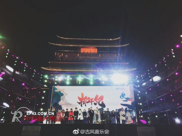æ„æ ‘Ã—2017ç¥ˆå¹´çºªå›½é£ŽéŸ³ä¹ç››å…¸å®Œç¾Žè°¢å¹•