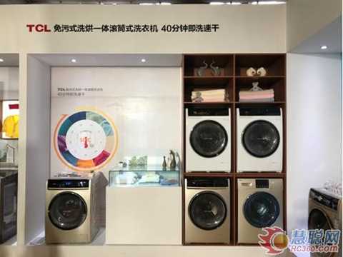 TCL free-flow washing machine realizes 40-minute speed washing and drying