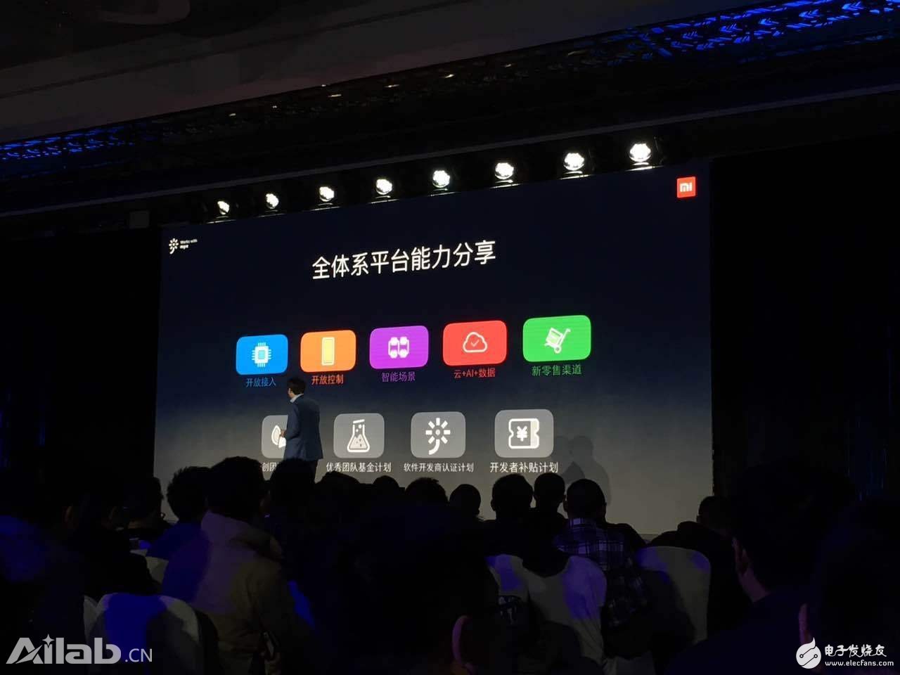 Lei Jun announced that Xiaomi has entered the new stage of IoT strategy to announce the developer plan