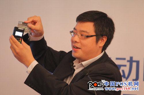 And the general manager of the Information Technology Co., Ltd. Bao Haiwei show mPOS mobile payment China POS network