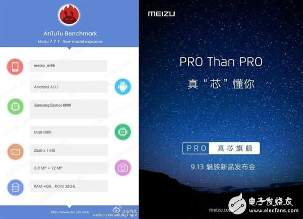 To sell 3000+! Meizu new flagship full exposure: configuration big bright