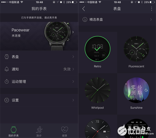 Pace Wear smart watch evaluation: exquisite workmanship