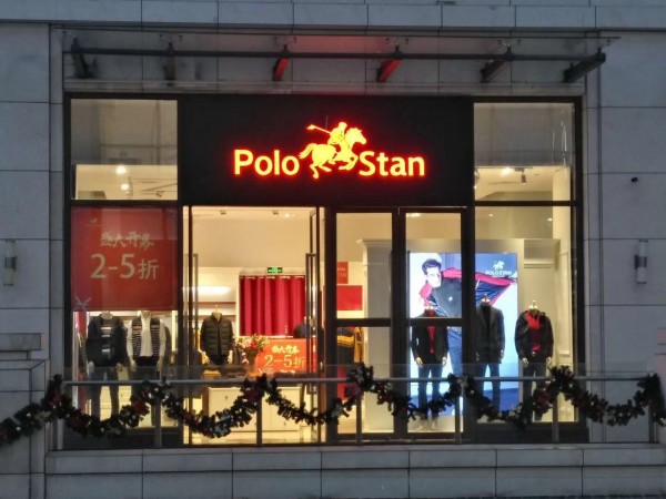 ä¿ç½—è¯—ä¸¹ - POLOSTAN