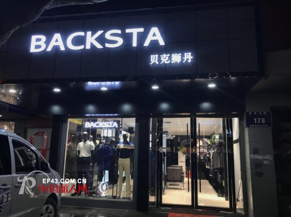 è´å…‹ç‹®ä¸¹ - BACKSTA