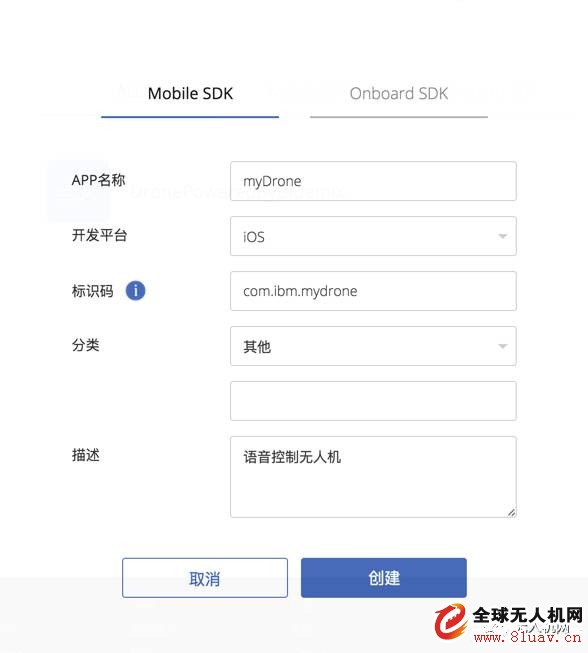 å¦‚ä½•åˆ©ç”¨ IBM Bluemix å¿«é€Ÿå®žçŽ°è¯­éŸ³æ“æŽ§æ— äººæœºï¼Ÿ