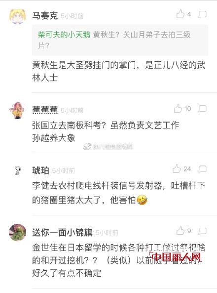 æ˜Žæ˜Ÿæœ‰è¶£çš„å±¥åŽ†äº†è§£ä¸€ä¸‹ï¼å‚åŠ é¢è¯•æ€Žä¹ˆç©¿è¡£æ¯”è¾ƒå¥½