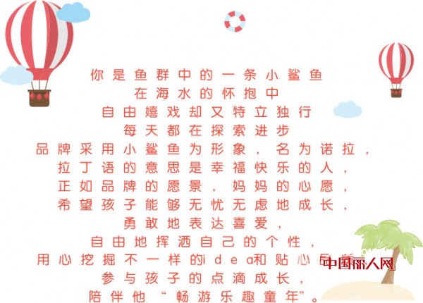 å°é²¨Â·è¯ºæ‹‰å¤ç¬¬äºŒæ³¢æ–°å“ä¸Šå¸‚ è¿™ä¸ªå¤å¤©æ€Žä¹ˆè¿‡è¿˜è¦çœ‹å°é²¨è¯ºæ‹‰