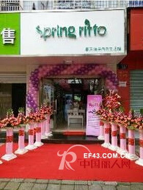 æ˜¥å¤©ç‘žæœµ - springÂ Ritto