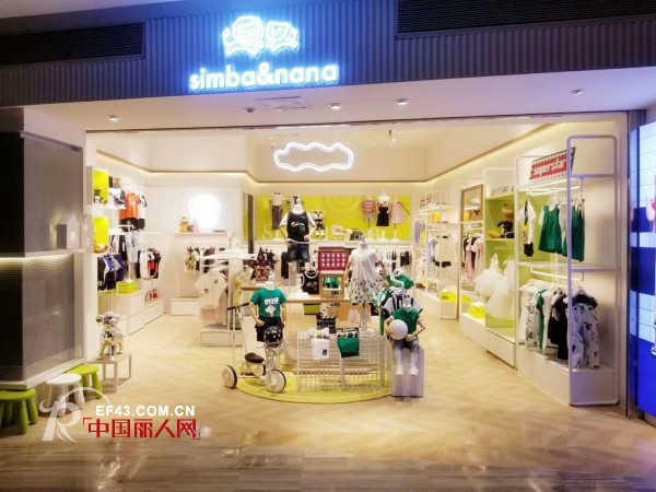 çƒ­çƒˆç¥è´ºsimba&nanaç«¥è£…å¹¿ä¸œä¸­å±±è¿œæ´‹å¤§ä¿¡åº—ç››å¤§å¼€ä¸š