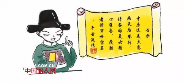 æ¼«ç”» || å¤ä»£å››å¤§ç¾Žå¥³çš„é›¶æ—¶å°šä¹‹æ—…