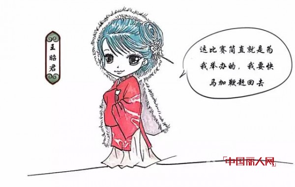 æ¼«ç”» || å¤ä»£å››å¤§ç¾Žå¥³çš„é›¶æ—¶å°šä¹‹æ—…