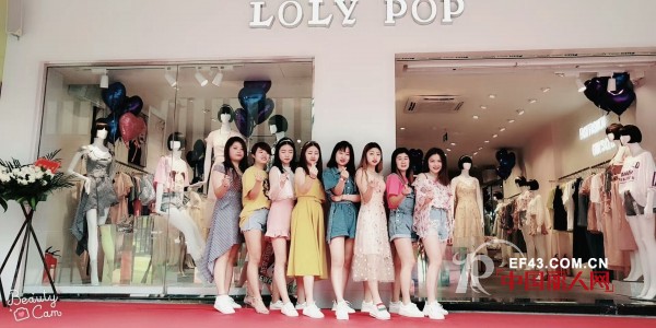 æ´›ä¸½å¸•å¥³è£…èä¹¡åº—ã€é‡åº†ç’§å±±åº—ä¸¤åº—é½å¼€ æ­ç¥å¼€ä¸šå¤§å‰äº§å“å¤§å–