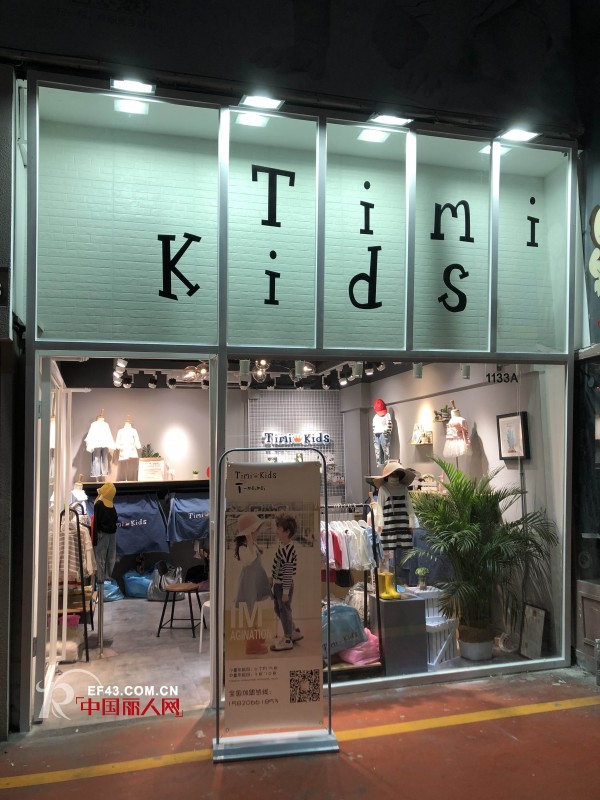 Timi Kids