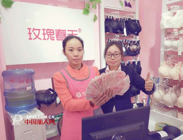 çƒ­çƒˆç¥è´ºè´µå·žæ¨è€æ¿çŽ«ç‘°æ˜¥å¤©å†…è¡£åŠ ç›Ÿåº—å¼€ä¸šä¸šç»©è¿‡ä¸‡