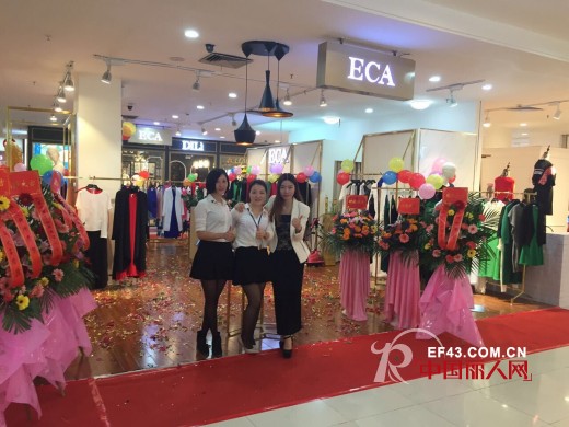 è´ºå¹¿å·žæ–°å¡˜ECAå¥³è£…æ­£å¼å¼€ä¸š