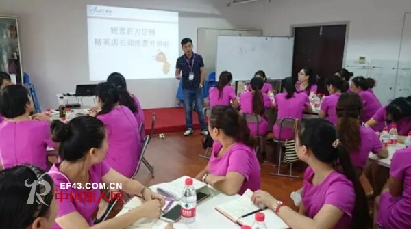 ç¥è´ºå¨…èŒœå•†å­¦é™¢ç²¾è‹±åº—é•¿åŸ¹è®­ä¼šåœ†æ»¡æˆåŠŸ!