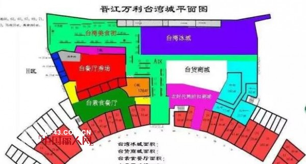 æŠ˜æ‰£ä¸“å®¶è¡£æ—¶ä»£ç½‘å¼ºåŠ¿å…¥é©»æ™‹æ±Ÿä¸‡åˆ©å°æ¹¾åŸŽ