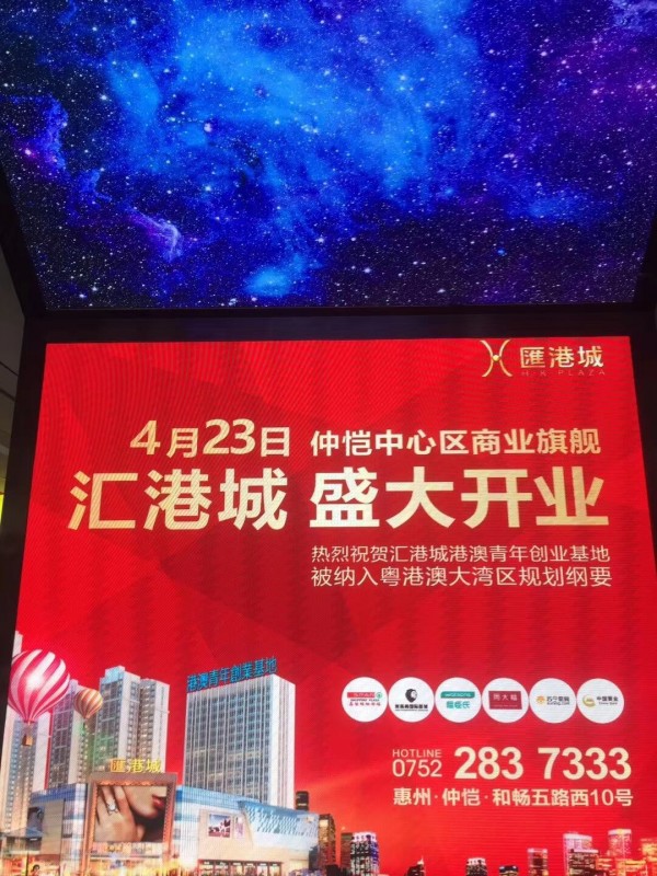 æ­è´ºç»´å¤šåˆ©â€¢ä¿ç½—ç”·è£…æƒ å·žæ±‡æ¸¯åŸŽåº—å¼€ä¸šå¤§å‰ï¼ç”Ÿæ„å…´éš†