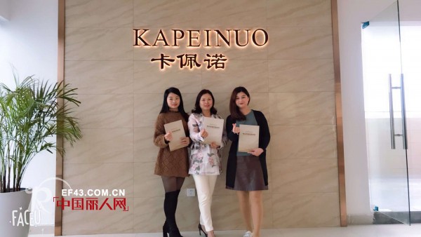 å¡ä½©è¯º - KAIPEINUO
