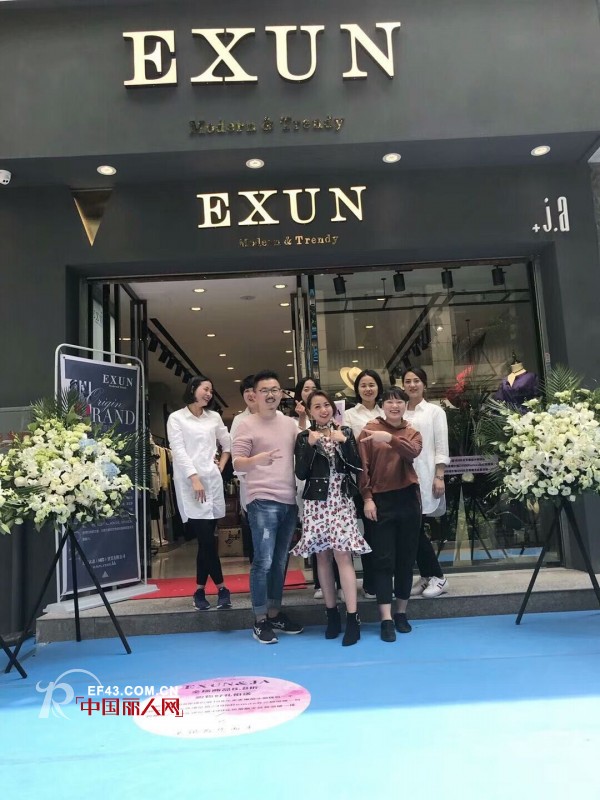 è¡£è®¯ - EXUN