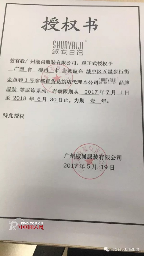 çƒ­çƒˆç¥è´ºå¹¿è¥¿æŸ³å·žå”å¥³å£«æˆåŠŸç­¾çº¦æ·‘å¥³æ—¥è®°ï¼