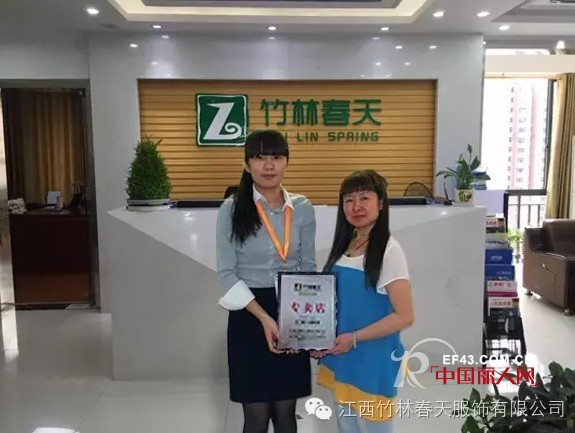 ç«¹æž—æ˜¥å¤©