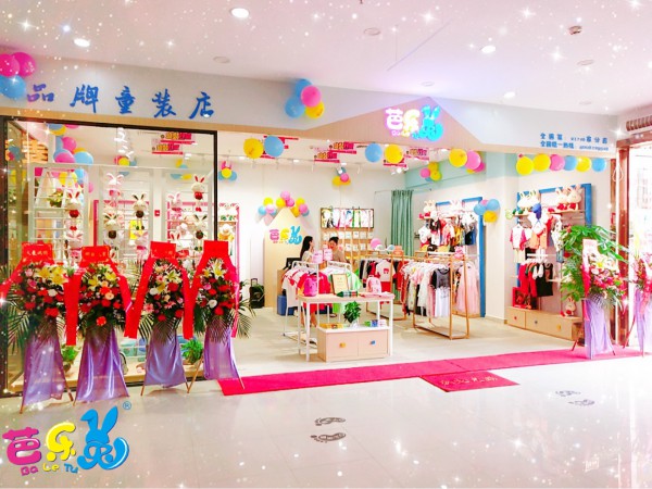 å®žä¸šç«¥è£…åŠ ç›Ÿå“ç‰Œé€‰èŠ­ä¹å…”  è¿‘åƒåŠ ç›Ÿå•†æˆåŠŸè‡´å¯Œ