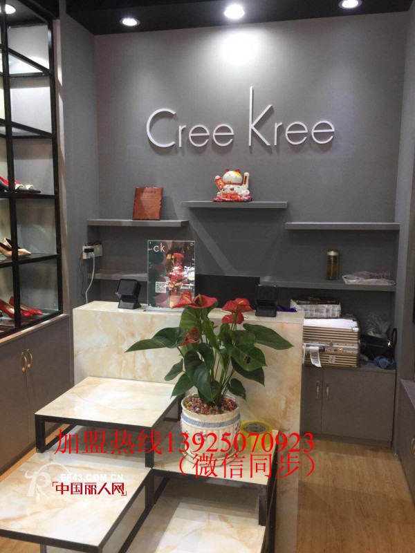 è¥¿ç­ç‰™CreeKreeå¿«æ—¶å°šå“ç‰Œé™•è¥¿å®‰åº·åº—è¯•è¥ä¸šä¸­ äº”ä¸€æ­£å¼å¼€ä¸š