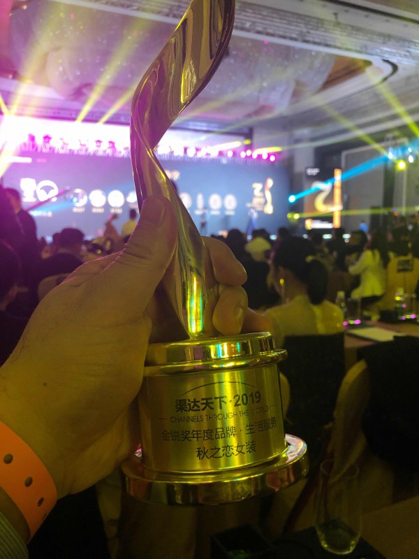 æ­å–œç§‹ä¹‹æ‹å¥³è£…è£èŽ·2019å¹´åº¦é‡‘é”å¥–ï¼ç§‹ä¹‹æ‹å¥³è£…å“ç‰Œä¼—æœ›æ‰€å½’ï¼