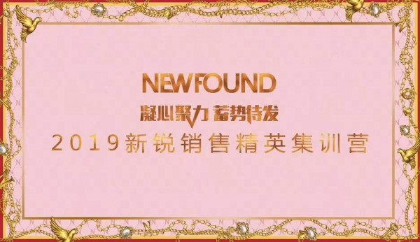 çº½æ–¹ - NEWFOUND