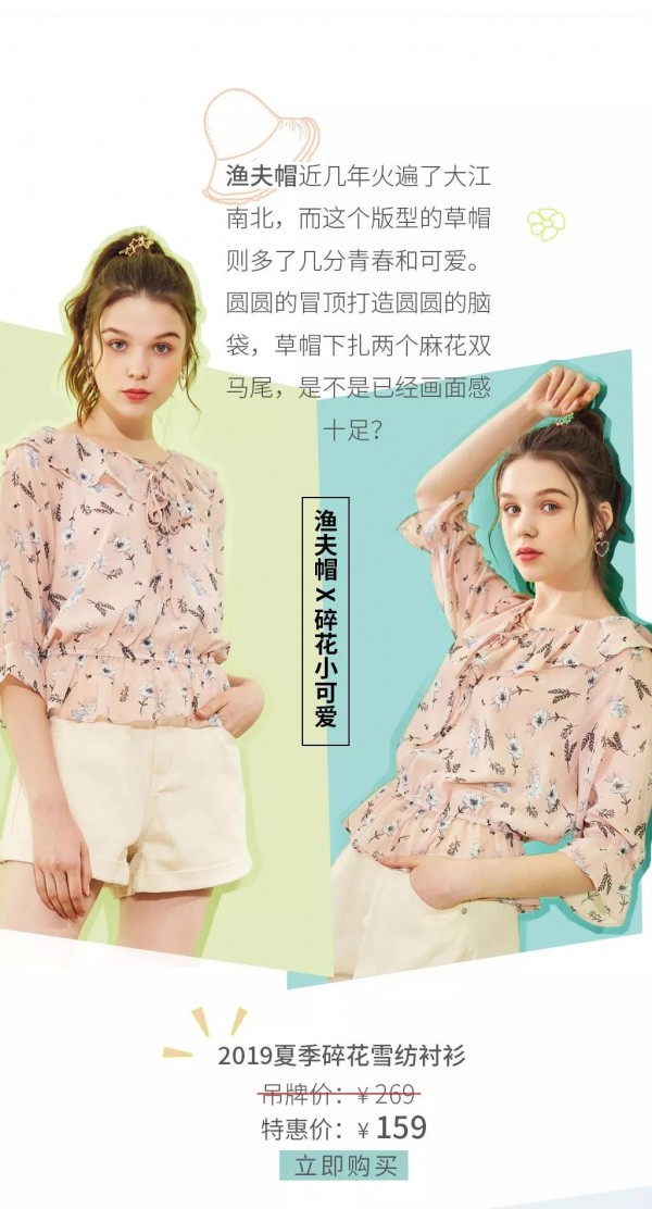 çˆ†æ¬¾è‰å¸½æ€Žä¹ˆæ­é…å¥½çœ‹ï¼Ÿ Puellaä¸ºä½ æ”¯æ‹›