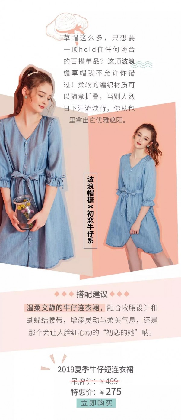 çˆ†æ¬¾è‰å¸½æ€Žä¹ˆæ­é…å¥½çœ‹ï¼Ÿ Puellaä¸ºä½ æ”¯æ‹›