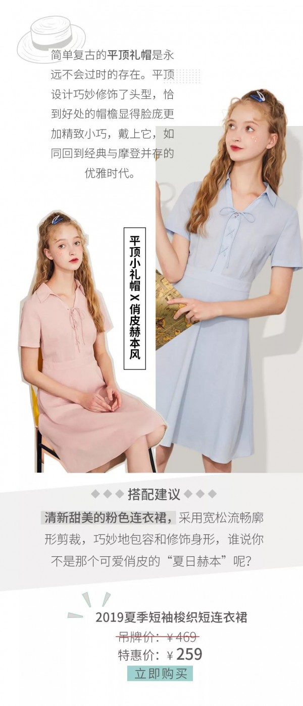 çˆ†æ¬¾è‰å¸½æ€Žä¹ˆæ­é…å¥½çœ‹ï¼Ÿ Puellaä¸ºä½ æ”¯æ‹›