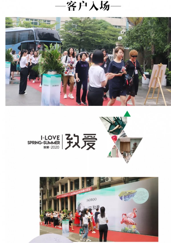 çƒ­çƒˆç¥è´ºä¹”å¸›2020æ˜¥å¤ã€Šè‡´çˆ±2020ã€‹æ–°å“å‘å¸ƒä¼šæš¨è®¢è´§ä¼š-åœ†æ»¡æˆåŠŸ!