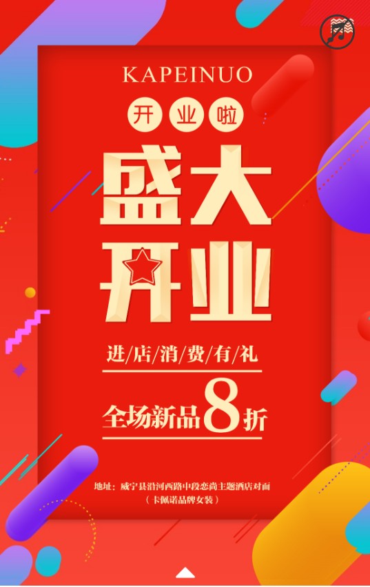 ç‰¹å¤§å–œè®¯ï¼çƒ­çƒˆåº†ç¥å¡ä½©è¯ºåœ¨9æœˆ3æ—¥è´µå·žæ¯•èŠ‚å¨å®ç››å¤§å¼€ä¸šï¼