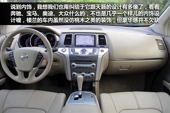 Dongfeng Nissan Loulan