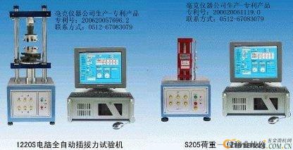 Example of the test of the insertion force tester